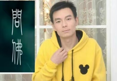泠暖自知的第一张照片--淮安相亲服务中心