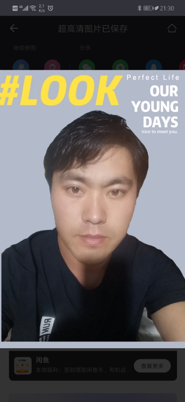 清风的第一张照片--淮安相亲服务中心